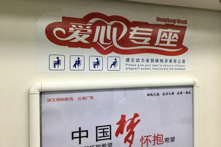 地鐵上的愛(ài)心專(zhuān)座貼紙是什么材質(zhì)？